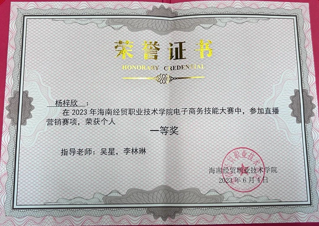 2023年400全讯白菜网官网电子商务技能大赛JPG.JPG